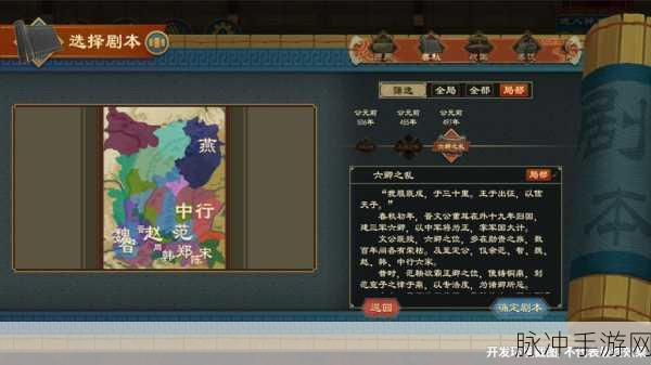 大周列国志解除复国主义全攻略