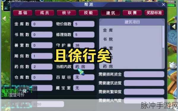 梦幻西游口袋版,帮派操作全解析