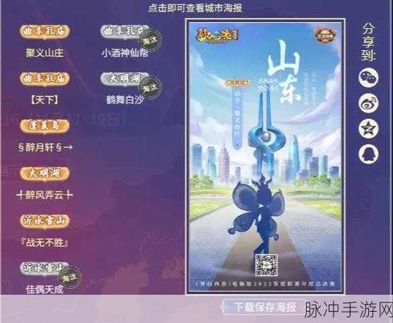 梦幻西游口袋版,帮派操作全解析