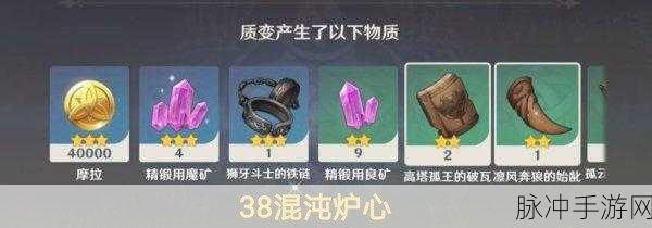 原神质变仪全攻略,深度探索用法与产出奥秘
