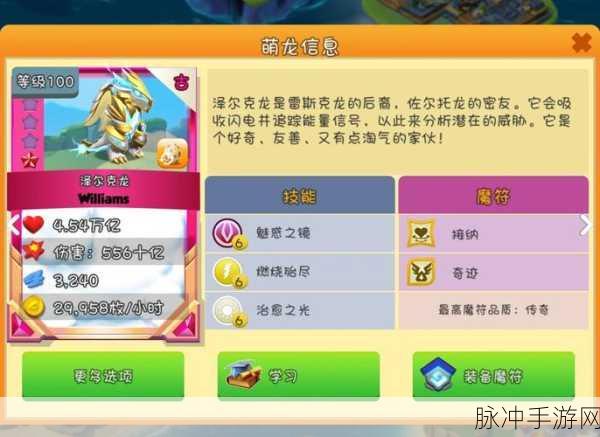萌龙大乱斗九游版,探索养成乐趣,开启奇幻之旅
