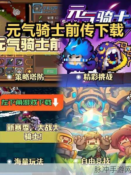 元气骑士摩托车解锁秘籍，驰骋地牢的骑行伙伴