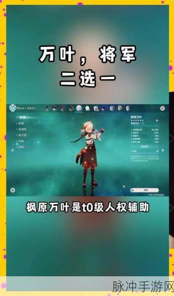 天空之刃深度解析，原神角色搭配与强度剖析，助你解锁战斗新境界