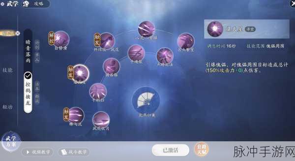 剑侠情缘手游深度探索，唐门主动技能全剖析