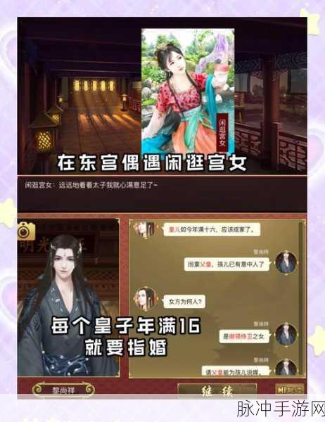 皇帝成长计划2挑战五，山海传说全攻略