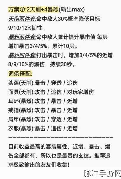 妄想山海天闪使用全攻略，解锁远程战斗新境界