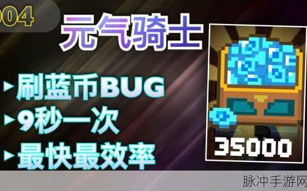 宝石骑士职业优选与元气骑士宝石速刷攻略