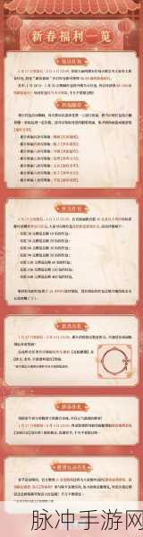 原神新春奇遇，蛇年前夕的探宝与成就盛宴
