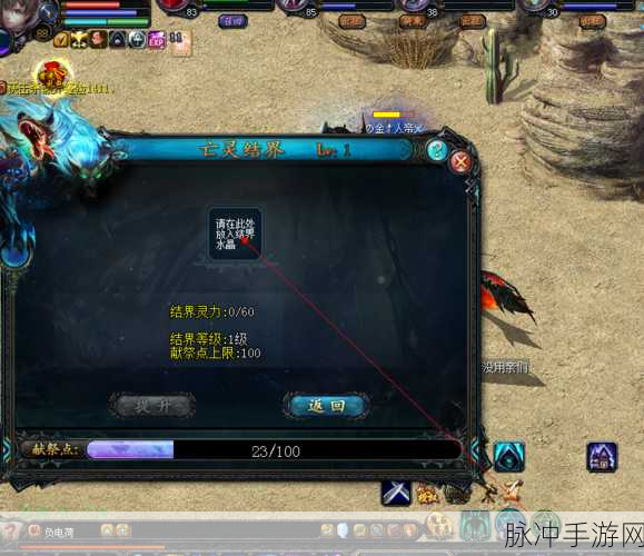 魔域亡灵结界揭秘,巫师协同作战的终极奥义