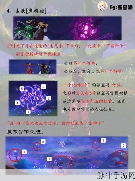 原神神樱大祓结界全攻略，资深玩家带你破解谜题