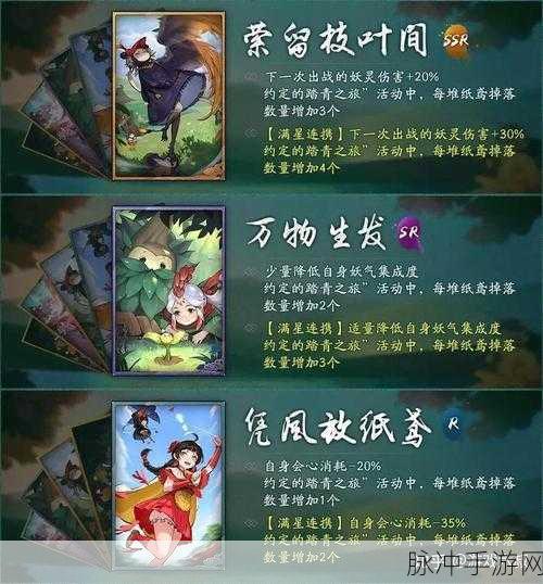 神都夜行录扫晴娘礼物攻略，解锁高好感度的秘密