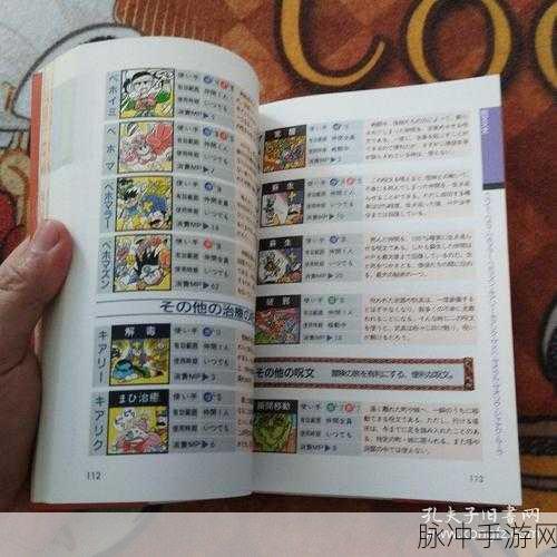 FC经典重现，勇者斗恶龙3金手指秘籍全解析