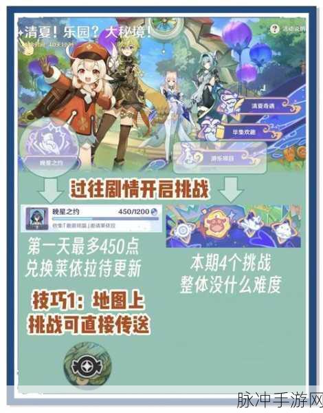 盛夏狂欢,解锁梦幻模拟战人气狂想曲全攻略