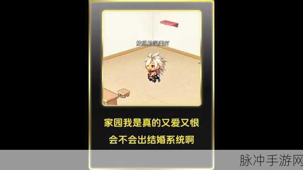 DNF浪漫升级！结婚系统新上线，热门频道婚礼风尚全揭秘