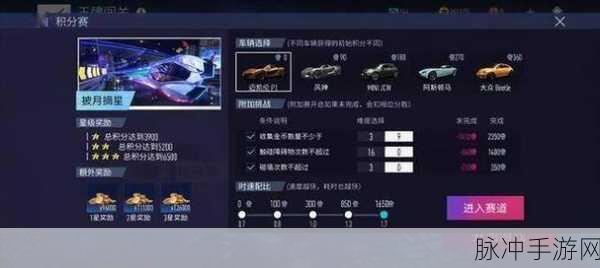 王牌竞速侧翼刀锋氮气搭配全攻略,助你赛道称雄