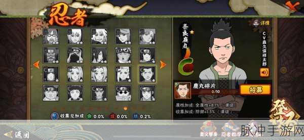 火影忍者手游决斗场，奈良鹿丸深度玩法剖析