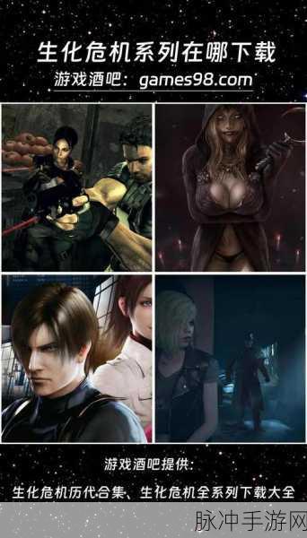 Steam生化危机2重置版，全面搜索与攻略指南