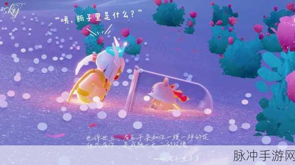 Skykiton光遇，一场治愈心灵的休闲解谜之旅