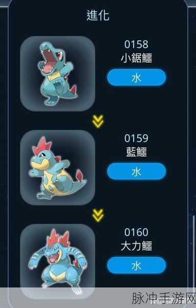 口袋妖怪复刻，大力鳄种族值深度剖析，力量与速度的双重盛宴