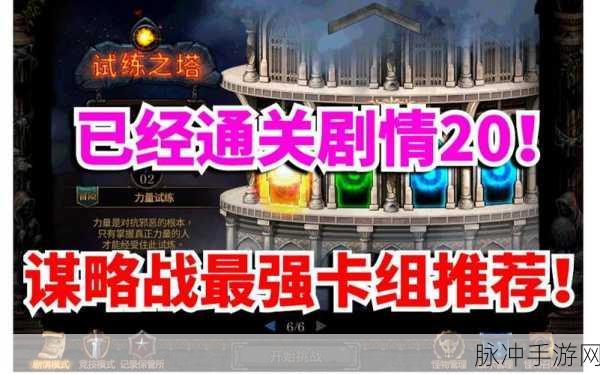 DNF谋略战第二季，解锁最强阵容的制胜之道