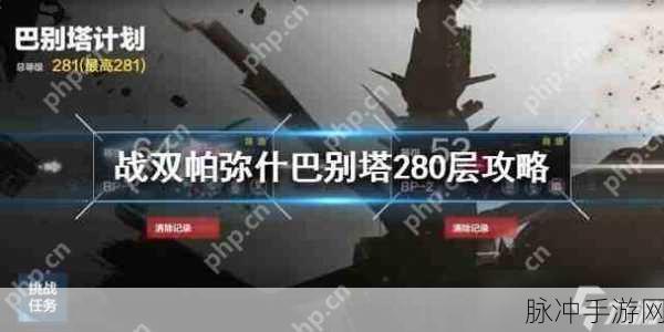 战双帕弥什,巴别塔荒尘蜃楼深度探索——解锁全方位通关秘籍
