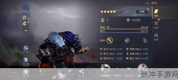 独家揭秘!潮爆三国许褚技能加点秘籍,战力飙升不是梦!