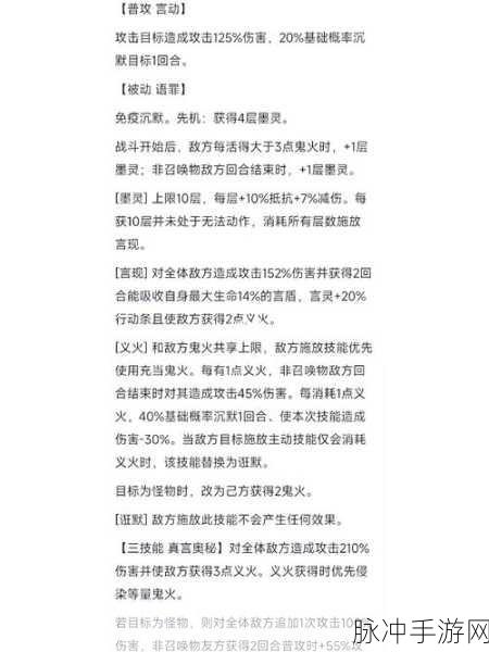 阴阳师言灵,强度解析与玩法探讨