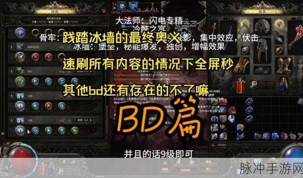 冰原守卫者极限挑战,单刷隐秘地牢全攻略,狂想BUFF消除大揭秘