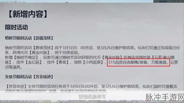 诛仙3补偿讨伐令使用指南,助你征战仙界更轻松