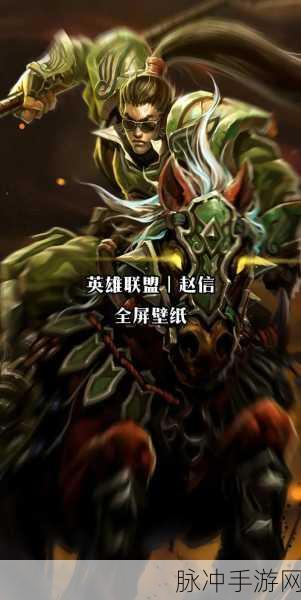 LOLM赵信,主副技能揭秘与实战攻略