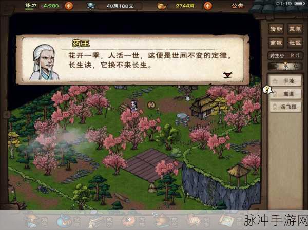 烟雨江湖,寻找神秘人任务全攻略大揭秘