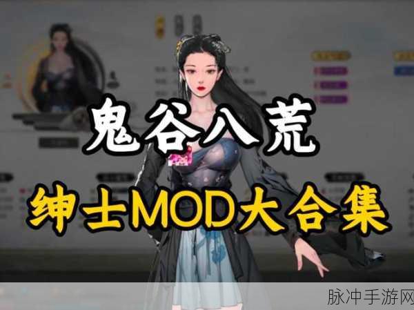 鬼谷八荒震撼升级!羽化冥种攻略大揭秘,探索未知神秘领域!