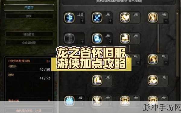 龙之谷手游学者加点全攻略,打造全能辅助大师