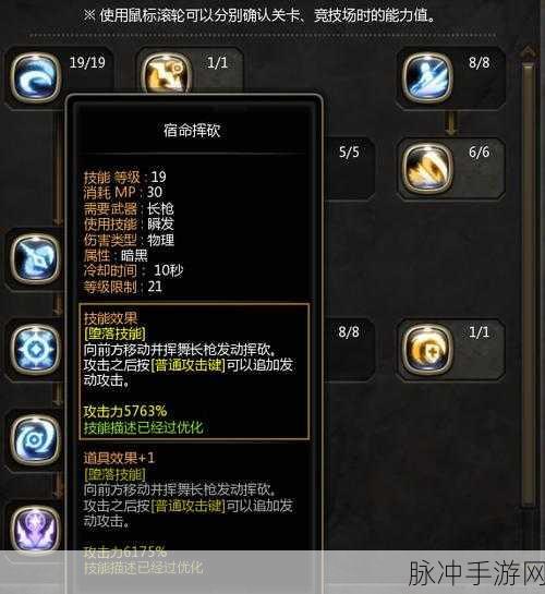 龙之谷黑暗破魔师觉醒任务放弃后的补救措施
