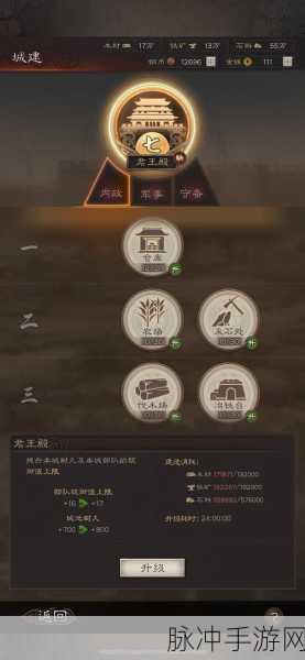 三国志战略版，揭秘开7级城器械的必备攻略