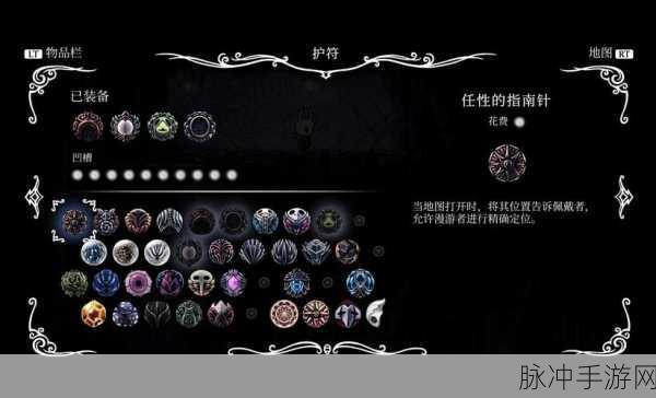 空洞骑士,解锁全部护符槽的探险指南
