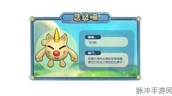 摩尔庄园，揭秘最值得培养的精灵