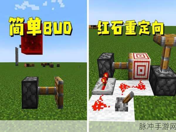 我的世界中国版红石陷阱制作全攻略，揭秘红石陷进制