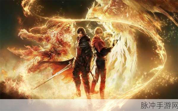 最终幻想16Xbox版震撼来袭,发布会将揭晓惊喜