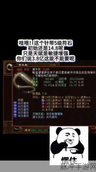 刀塔传奇神器符石深度解析，属性、种类与特性一网打尽