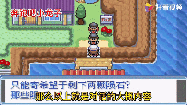 口袋妖怪永恒之焱ZERO，全面攻略助你征服精灵世界