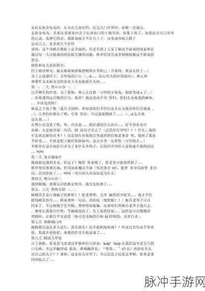封神英杰传，解锁传奇战役的全攻略秘籍