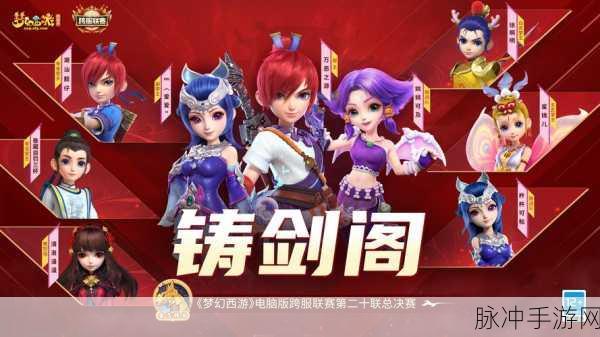 梦幻西游单挑王者,门派之争谁主沉浮?