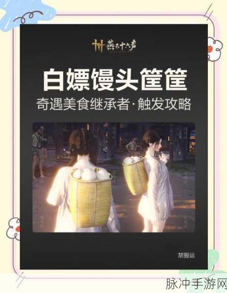 燕云十六声鬼市面具获取全攻略