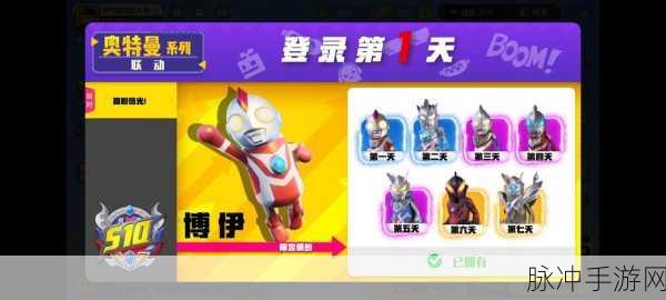 香肠派对奥特曼系列,身份卡技能全揭秘