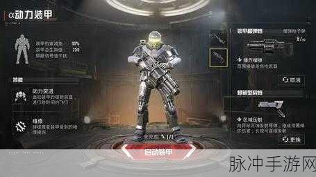 和平精英核电站机甲震撼登场，新星闪耀引领未来战场潮流