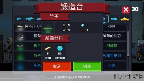元气骑士设计台全解析，打造专属武器的秘密工坊
