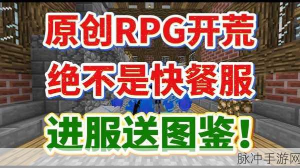 我的世界电脑版，马匹美食探索指南，解锁骑乘与味蕾的双重冒险！