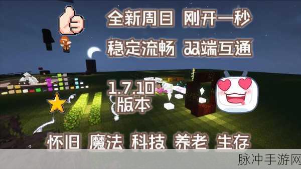 我的世界电脑版,马匹美食探索指南,解锁骑乘与味蕾的双重冒险!