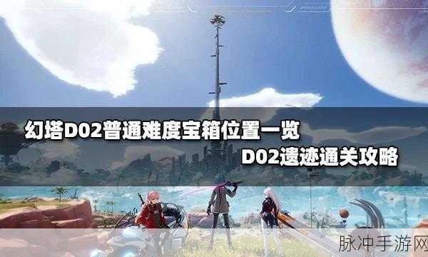 幻塔遗迹三A-03深度攻略，揭秘速通挑战的秘密法宝